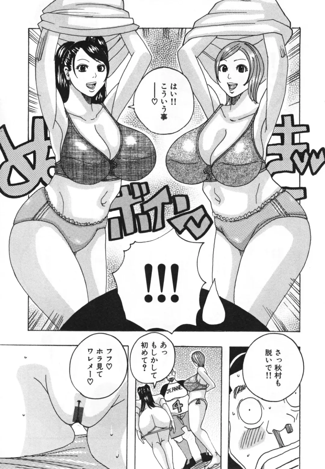 [Jeanne Dack] Hamo Hamo Harmony Fhentai - Page 157