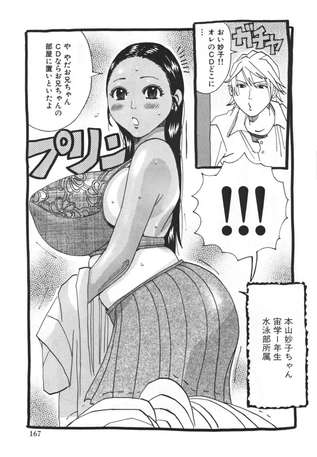 [Jeanne Dack] Hamo Hamo Harmony Fhentai - Page 171