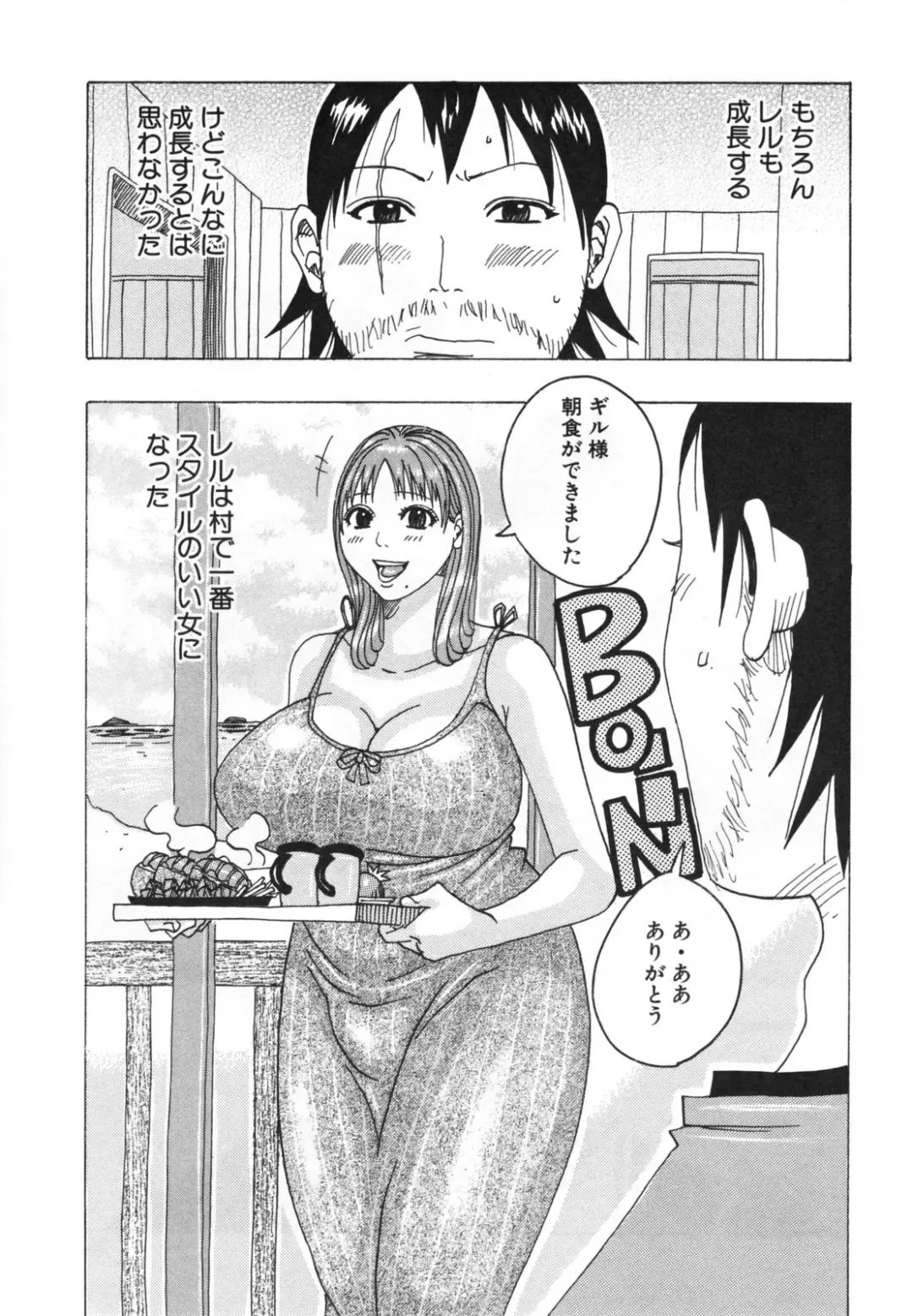 [Jeanne Dack] Hamo Hamo Harmony Fhentai - Page 29