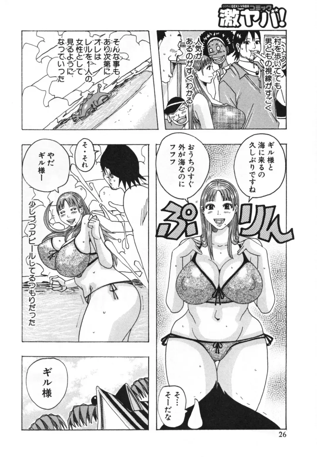 [Jeanne Dack] Hamo Hamo Harmony Fhentai - Page 30