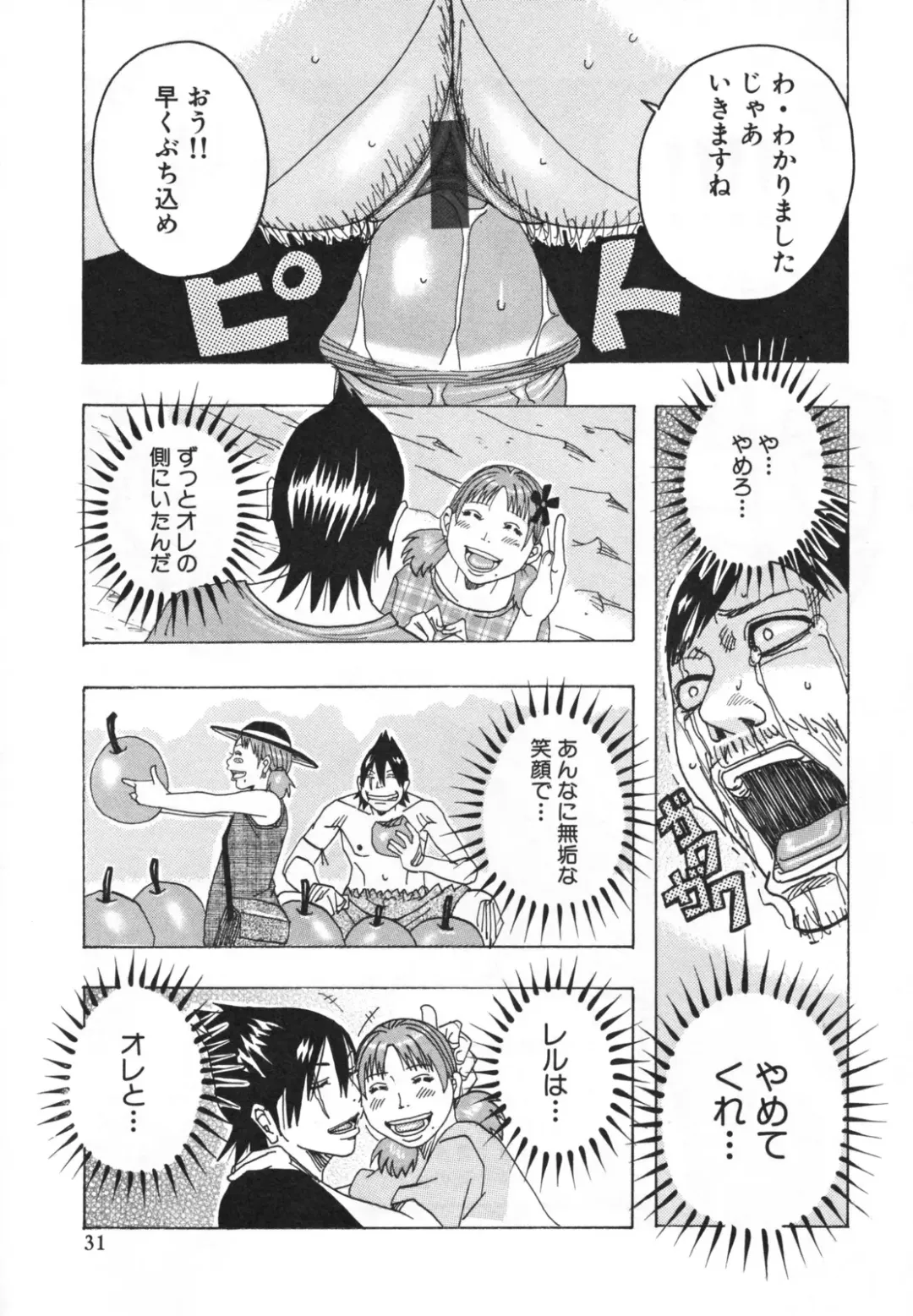 [Jeanne Dack] Hamo Hamo Harmony Fhentai - Page 35