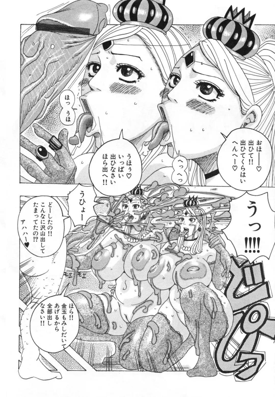 [Jeanne Dack] Hamo Hamo Harmony Fhentai - Page 54