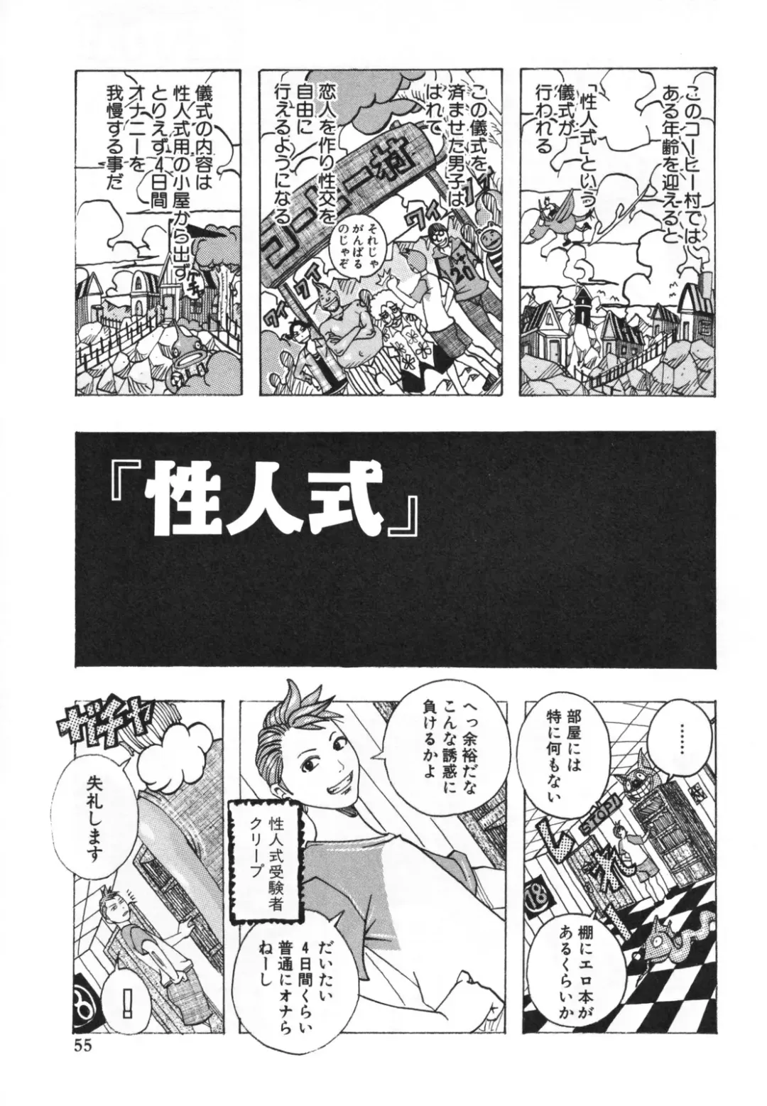 [Jeanne Dack] Hamo Hamo Harmony Fhentai - Page 59