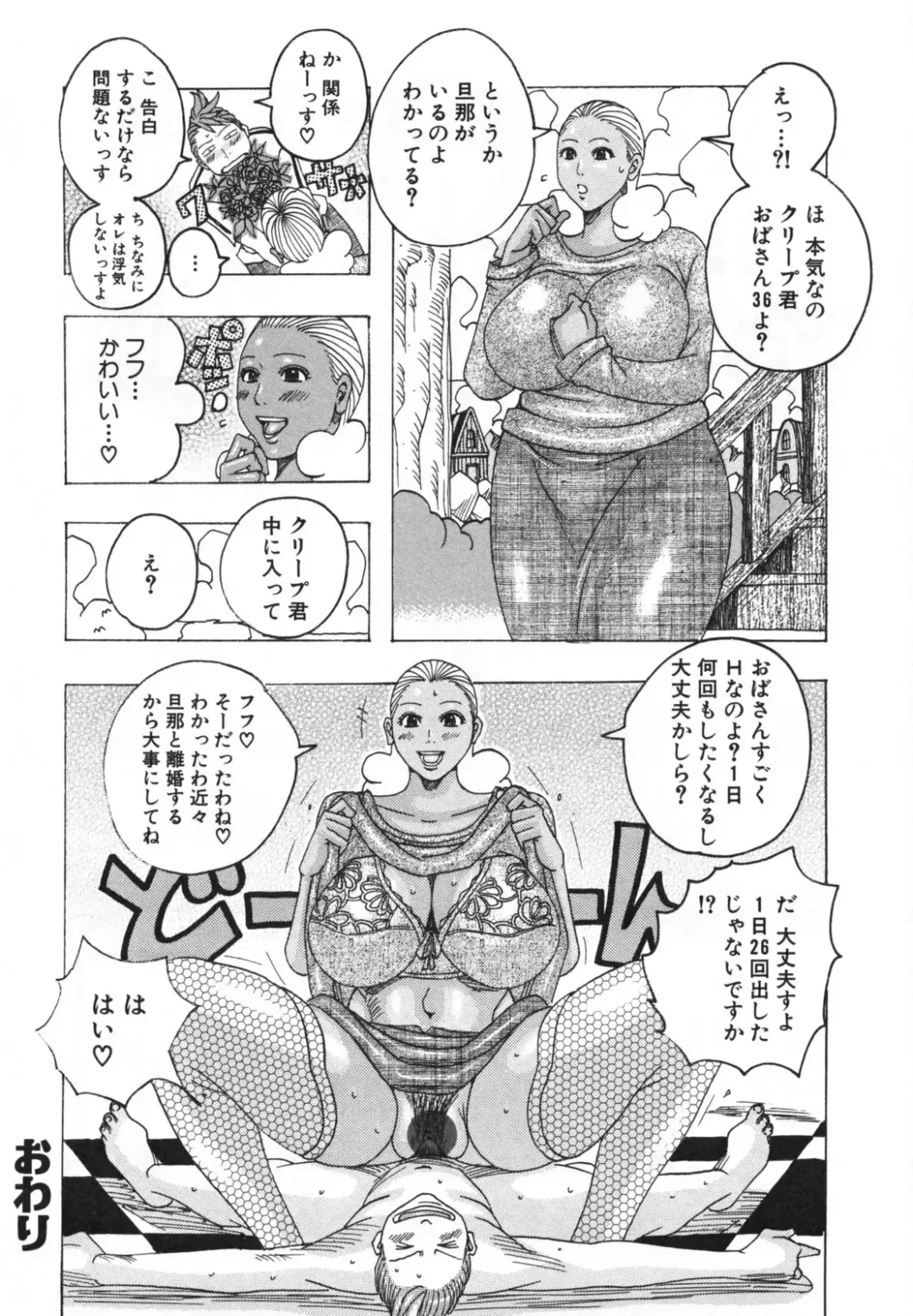 [Jeanne Dack] Hamo Hamo Harmony Fhentai - Page 74