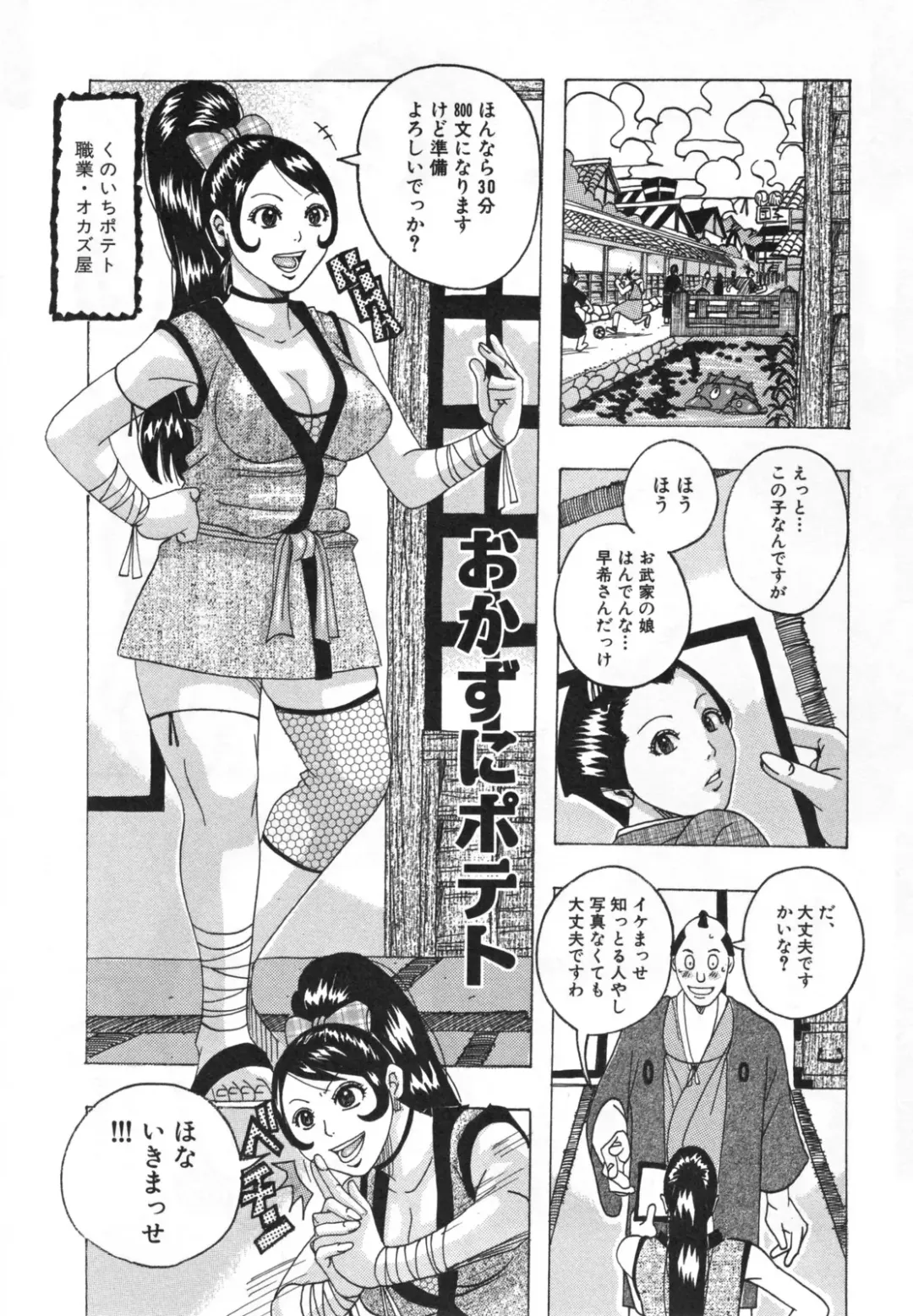 [Jeanne Dack] Hamo Hamo Harmony Fhentai - Page 75