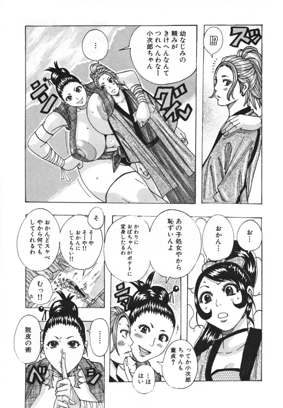 [Jeanne Dack] Hamo Hamo Harmony Fhentai - Page 95