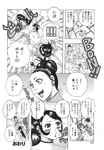 [Jeanne Dack] Hamo Hamo Harmony Fhentai - Page 106