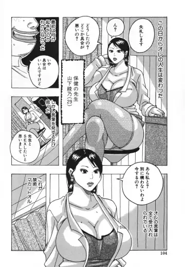 [Jeanne Dack] Hamo Hamo Harmony Fhentai - Page 108