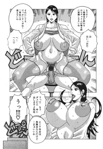 [Jeanne Dack] Hamo Hamo Harmony Fhentai - Page 109