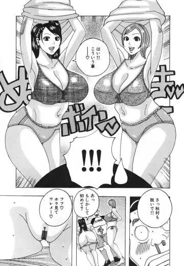 [Jeanne Dack] Hamo Hamo Harmony Fhentai - Page 157