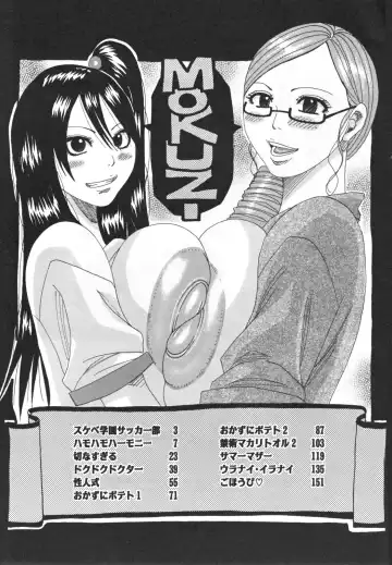 [Jeanne Dack] Hamo Hamo Harmony Fhentai - Page 173