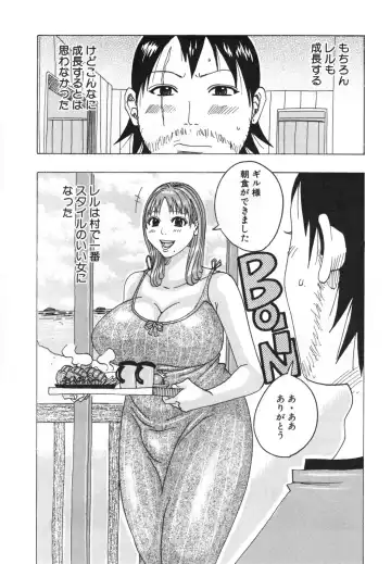 [Jeanne Dack] Hamo Hamo Harmony Fhentai - Page 29