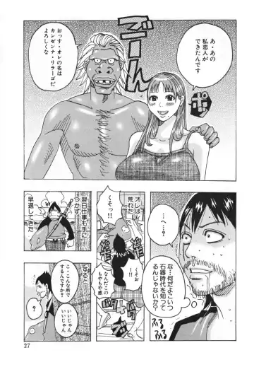 [Jeanne Dack] Hamo Hamo Harmony Fhentai - Page 31