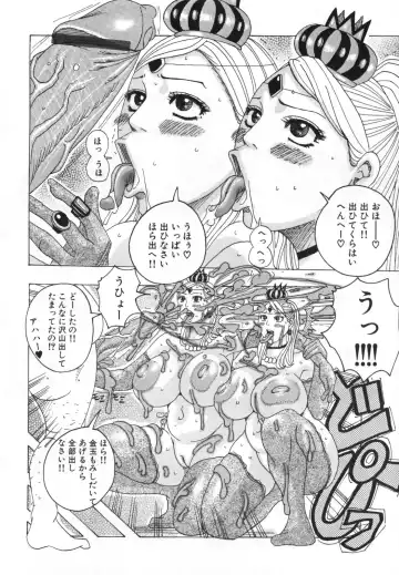 [Jeanne Dack] Hamo Hamo Harmony Fhentai - Page 54