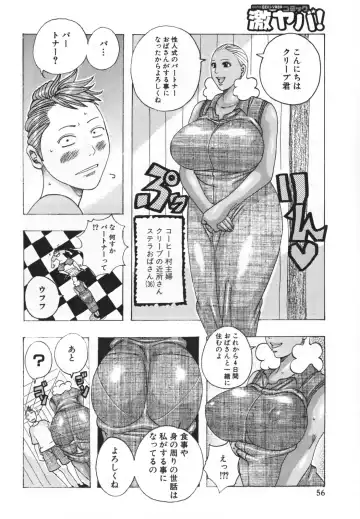 [Jeanne Dack] Hamo Hamo Harmony Fhentai - Page 60