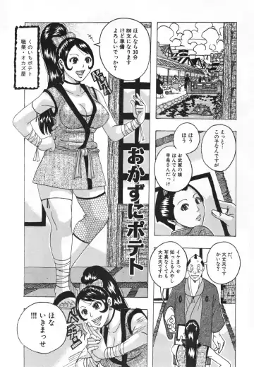 [Jeanne Dack] Hamo Hamo Harmony Fhentai - Page 75