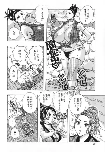 [Jeanne Dack] Hamo Hamo Harmony Fhentai - Page 94