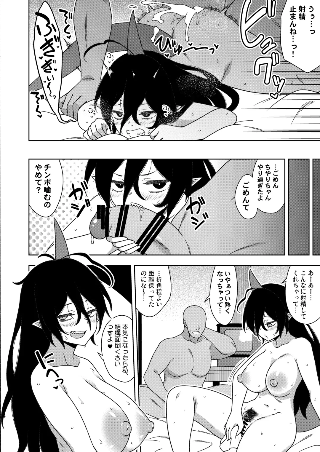 [Zeno] Otonari-san no Chiyari-chan Fhentai - Page 23