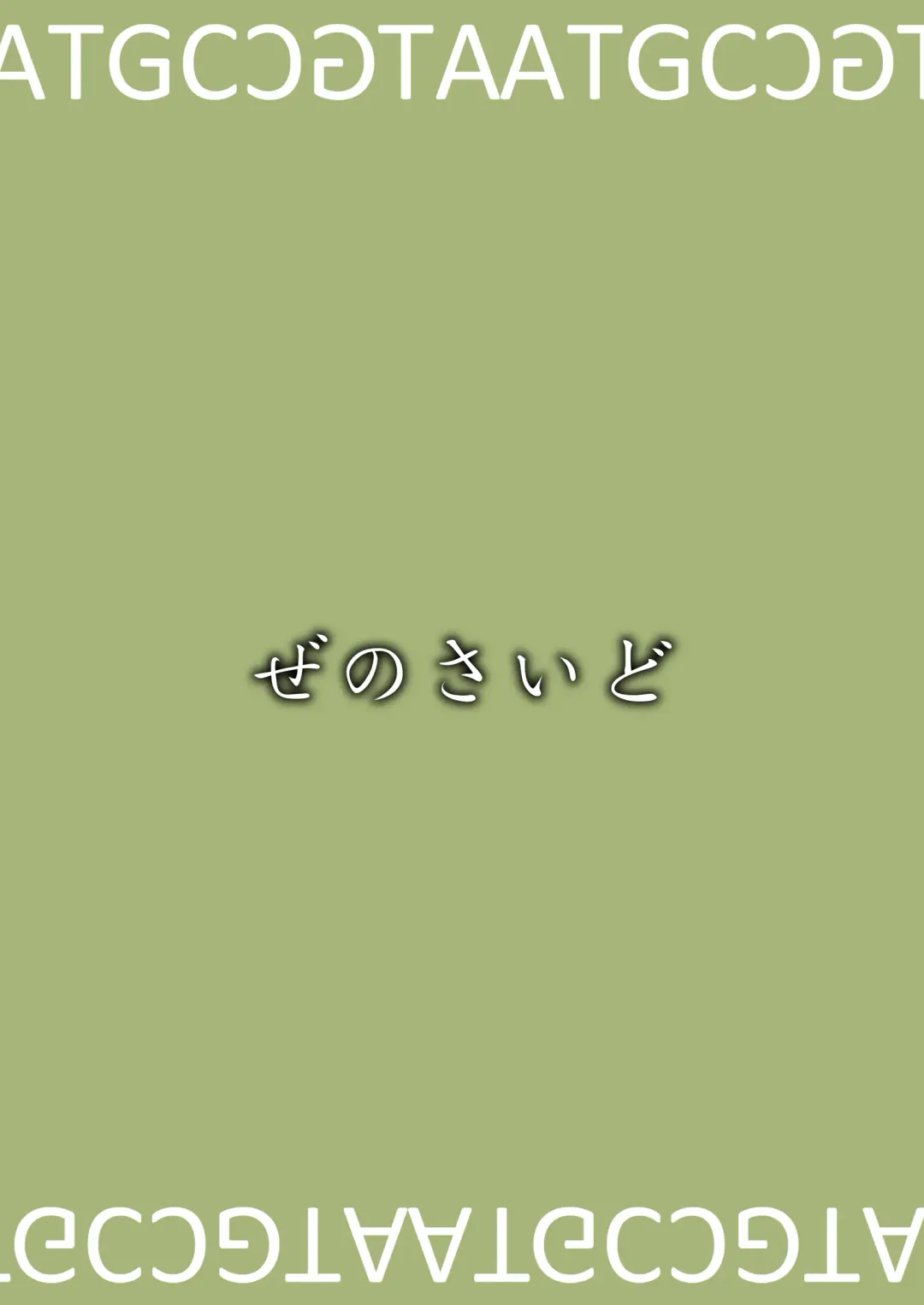 [Zeno] Otonari-san no Chiyari-chan Fhentai - Page 26