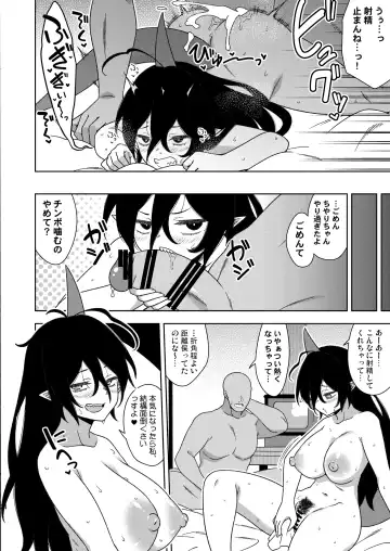 [Zeno] Otonari-san no Chiyari-chan Fhentai - Page 23