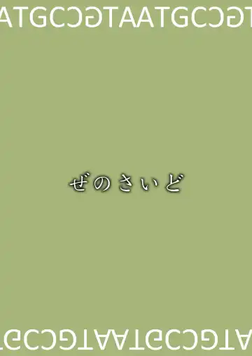 [Zeno] Otonari-san no Chiyari-chan Fhentai - Page 26