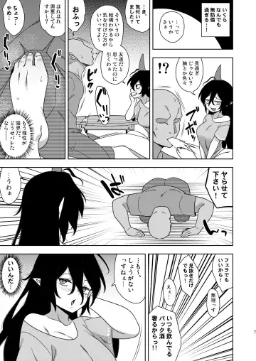 [Zeno] Otonari-san no Chiyari-chan Fhentai - Page 6