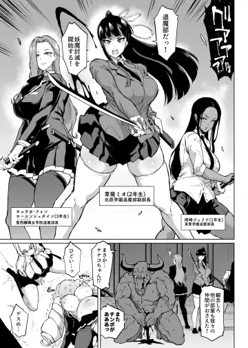 [Fan No Hitori] Taimabu S3 Sonogo... Hen 3 Fhentai - Page 8