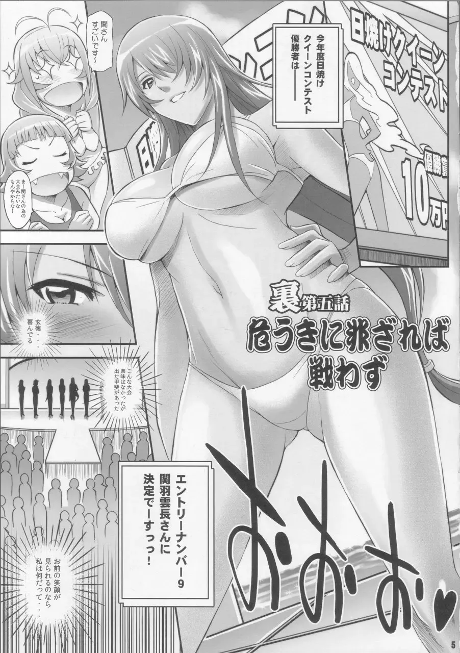 [Haikawa Hemlen] Shokukan Mankan Zenseki 3 Fhentai - Page 4