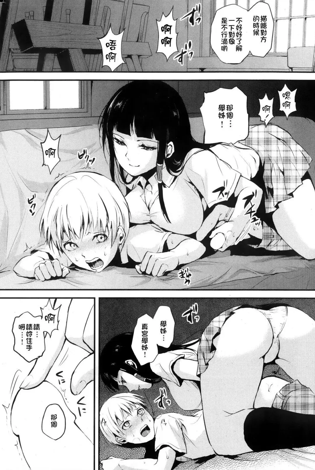 [Locon] Himegoto Sketch - secret sketch Fhentai - Page 2