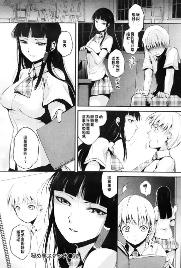 [Locon] Himegoto Sketch - secret sketch Fhentai - Page 16