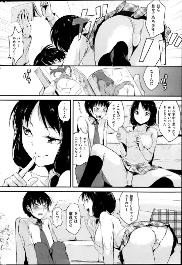 [Locon] 姉のともだち Fhentai - Page 2