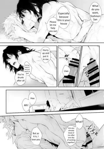 [Shibue] Shinjin Kyoushi to Yopparai Kareshi no Yoru | The New Teacher and Drunk Boyfriend's Night Fhentai - Page 23
