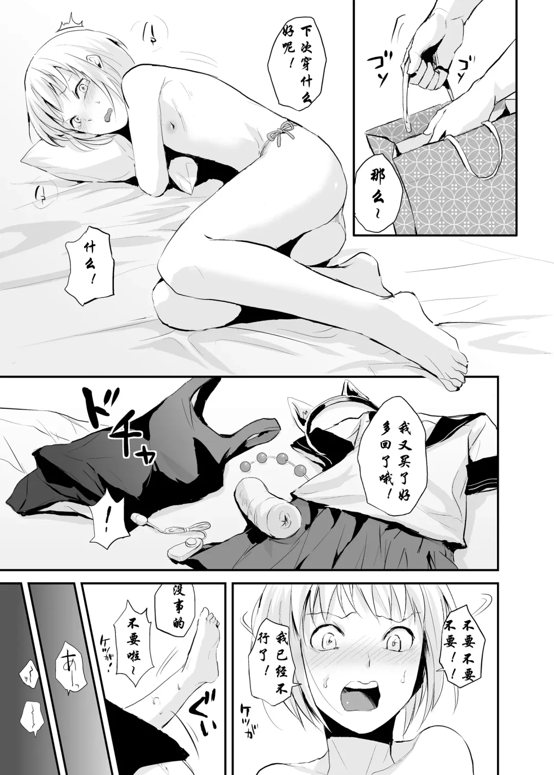 [Locon] 清泉寮 207号 Fhentai - Page 24