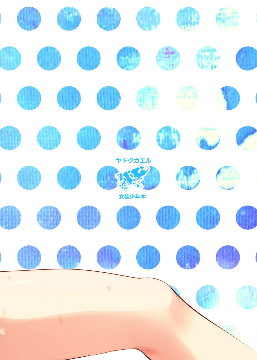 [Locon] 清泉寮 207号 Fhentai - Page 26