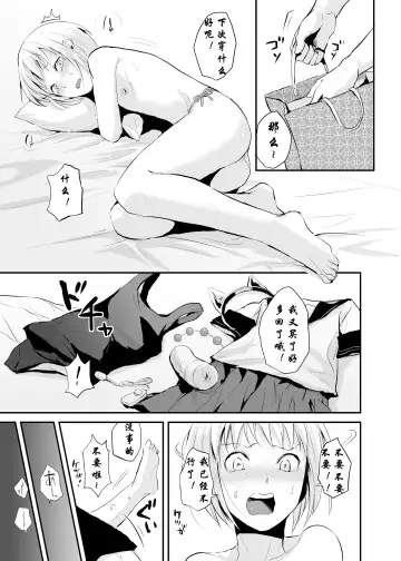 [Locon] 清泉寮 207号 Fhentai - Page 24