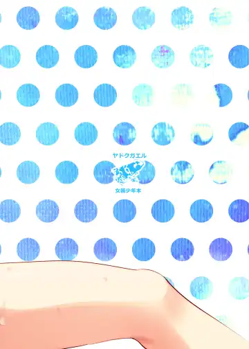 [Locon] 清泉寮 207号 Fhentai - Page 26