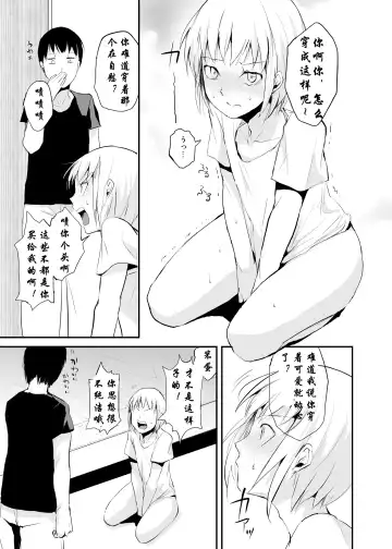 [Locon] 清泉寮 207号 Fhentai - Page 8