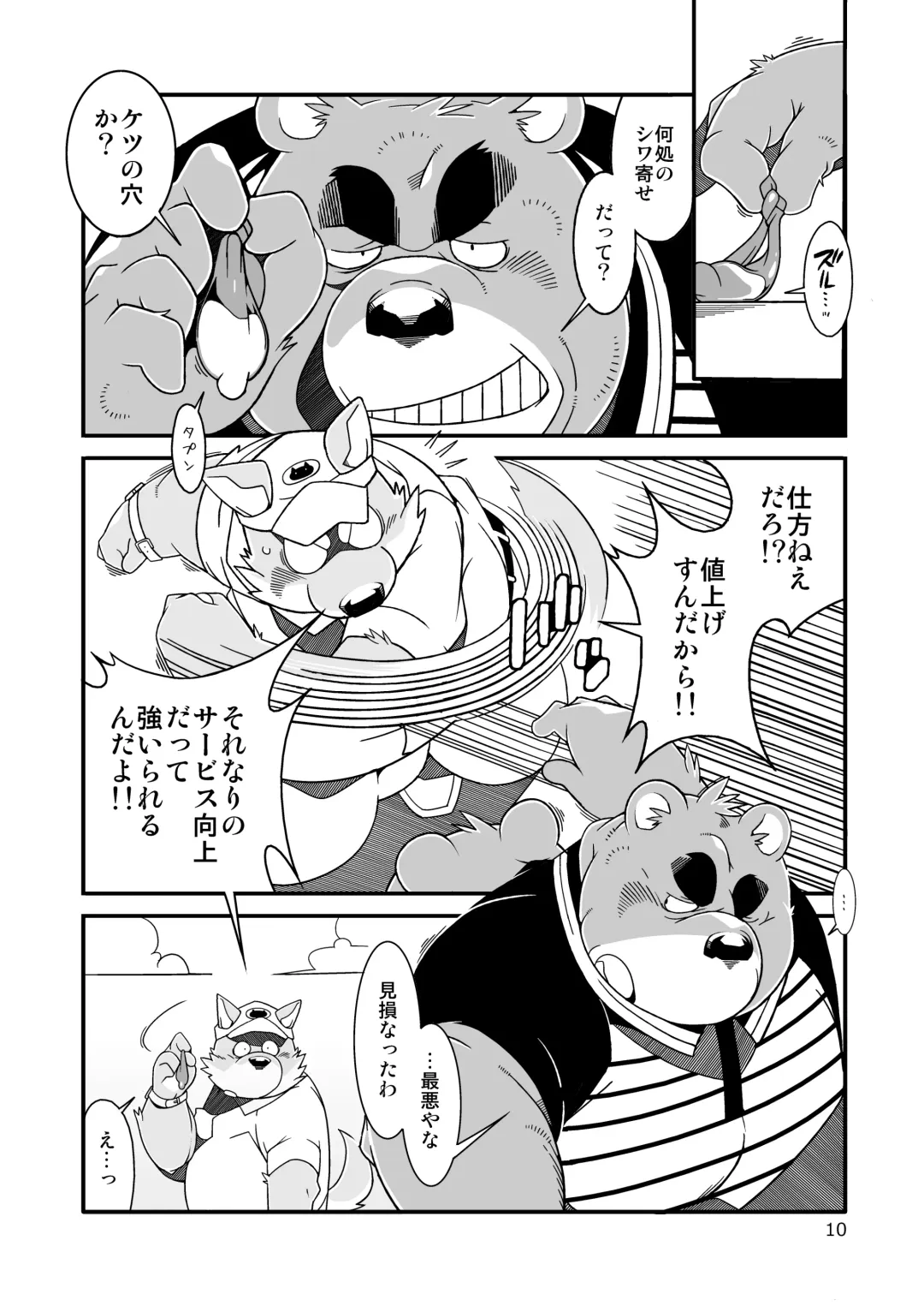 [Heppoko Taro] Un, Sōya. | Yeah, that's right. Fhentai - Page 10