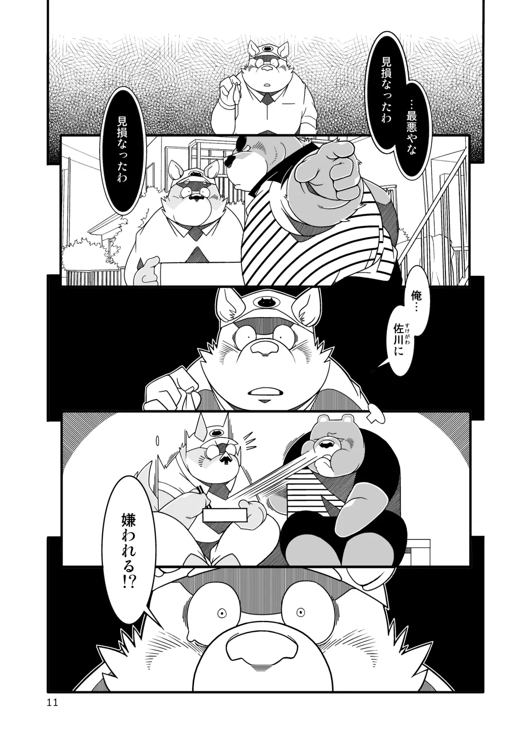 [Heppoko Taro] Un, Sōya. | Yeah, that's right. Fhentai - Page 11