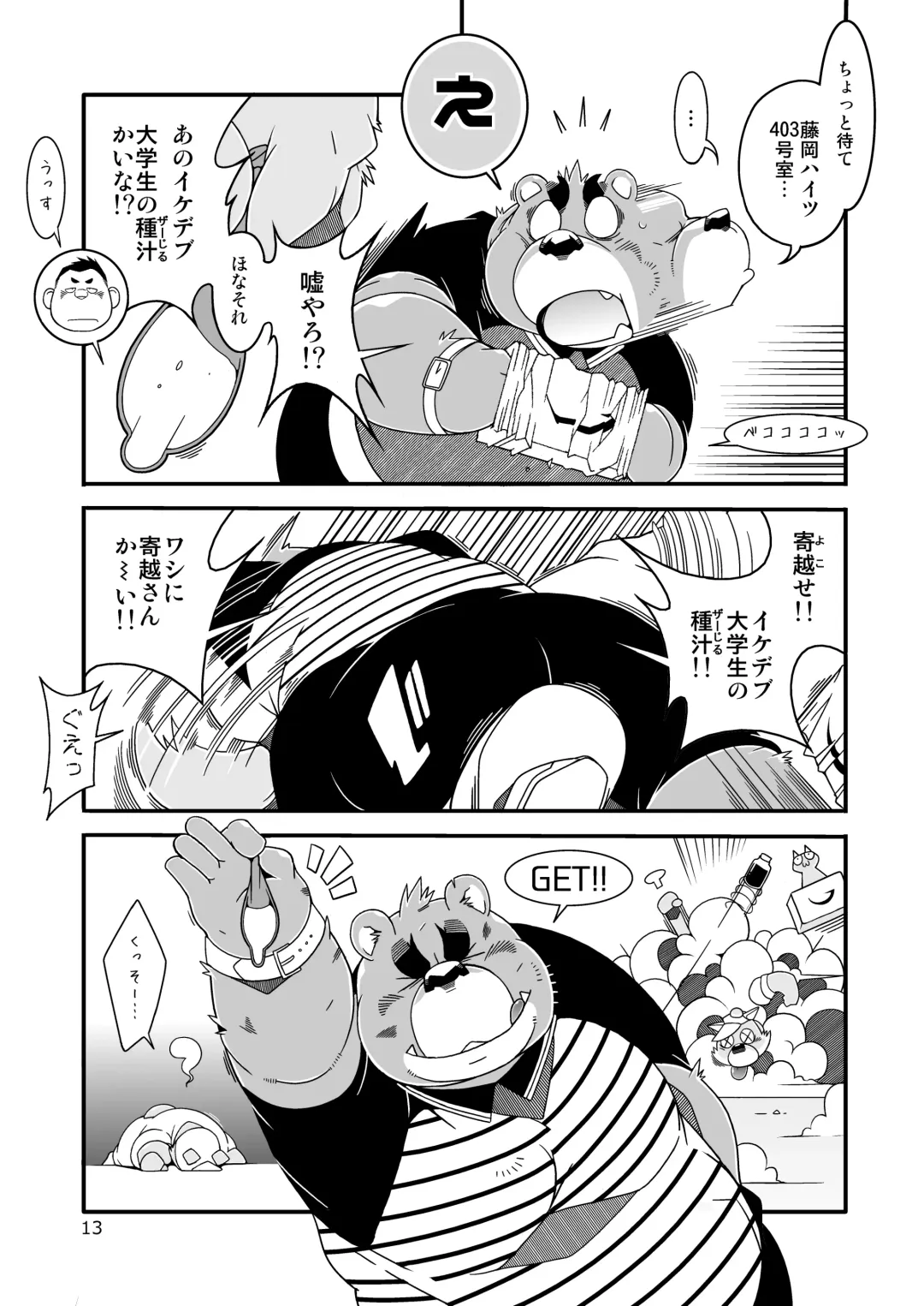 [Heppoko Taro] Un, Sōya. | Yeah, that's right. Fhentai - Page 13