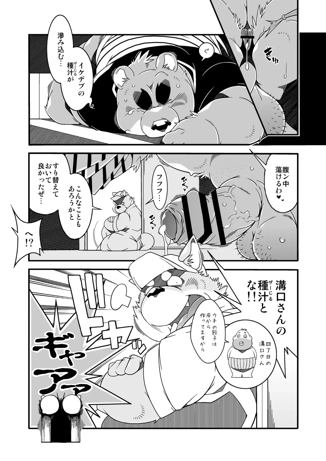 [Heppoko Taro] Un, Sōya. | Yeah, that's right. Fhentai - Page 15