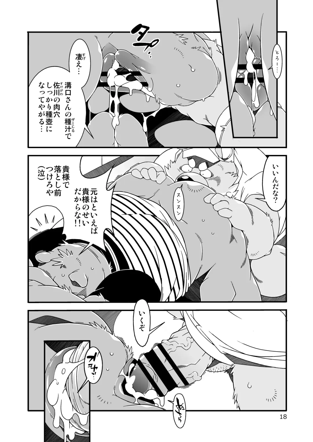 [Heppoko Taro] Un, Sōya. | Yeah, that's right. Fhentai - Page 17