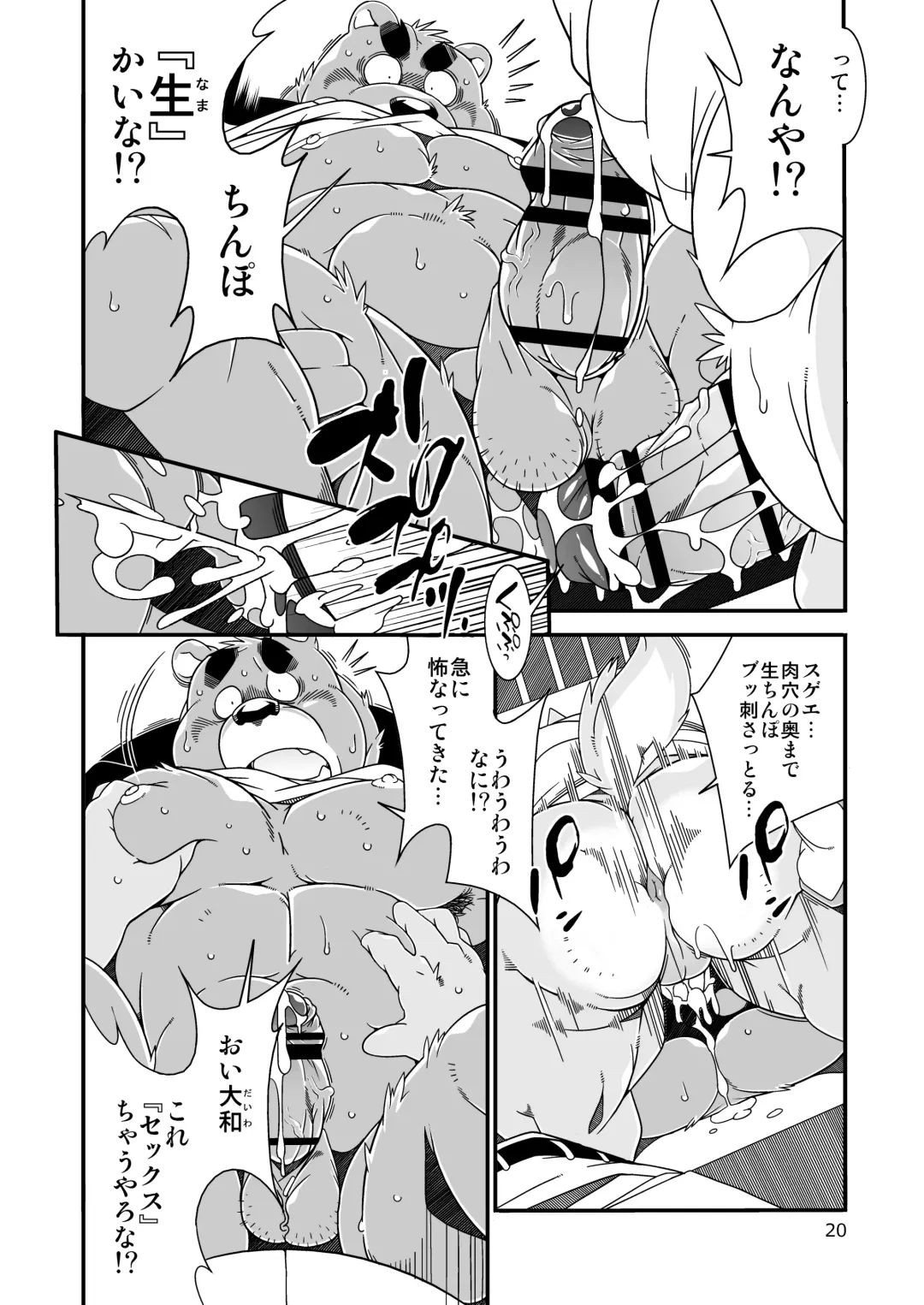 [Heppoko Taro] Un, Sōya. | Yeah, that's right. Fhentai - Page 19