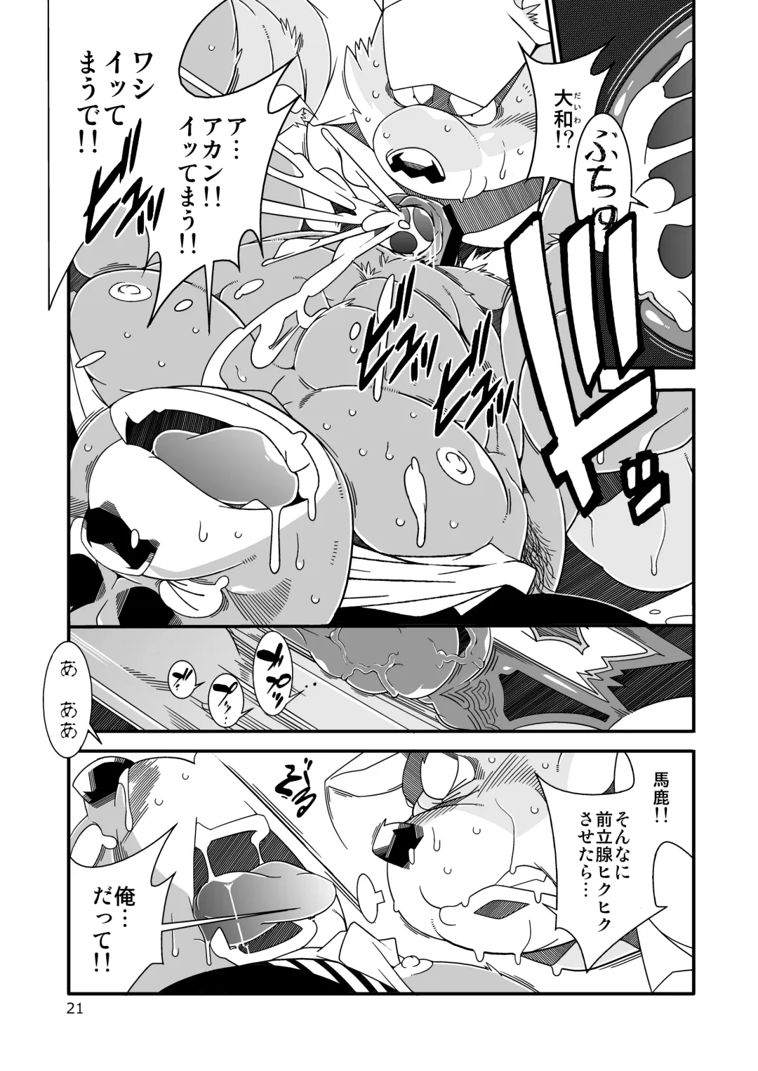 [Heppoko Taro] Un, Sōya. | Yeah, that's right. Fhentai - Page 20