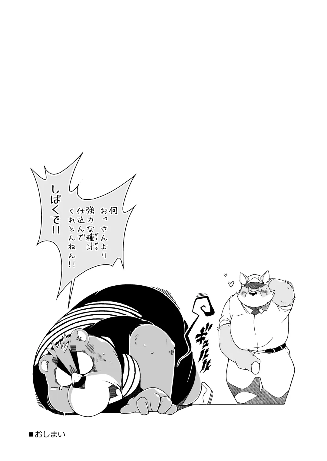 [Heppoko Taro] Un, Sōya. | Yeah, that's right. Fhentai - Page 22