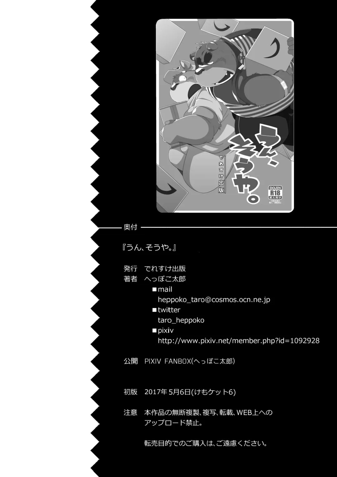 [Heppoko Taro] Un, Sōya. | Yeah, that's right. Fhentai - Page 25