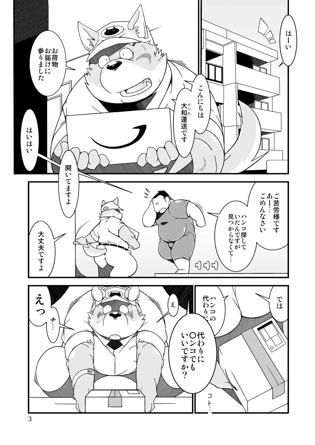 [Heppoko Taro] Un, Sōya. | Yeah, that's right. Fhentai - Page 3