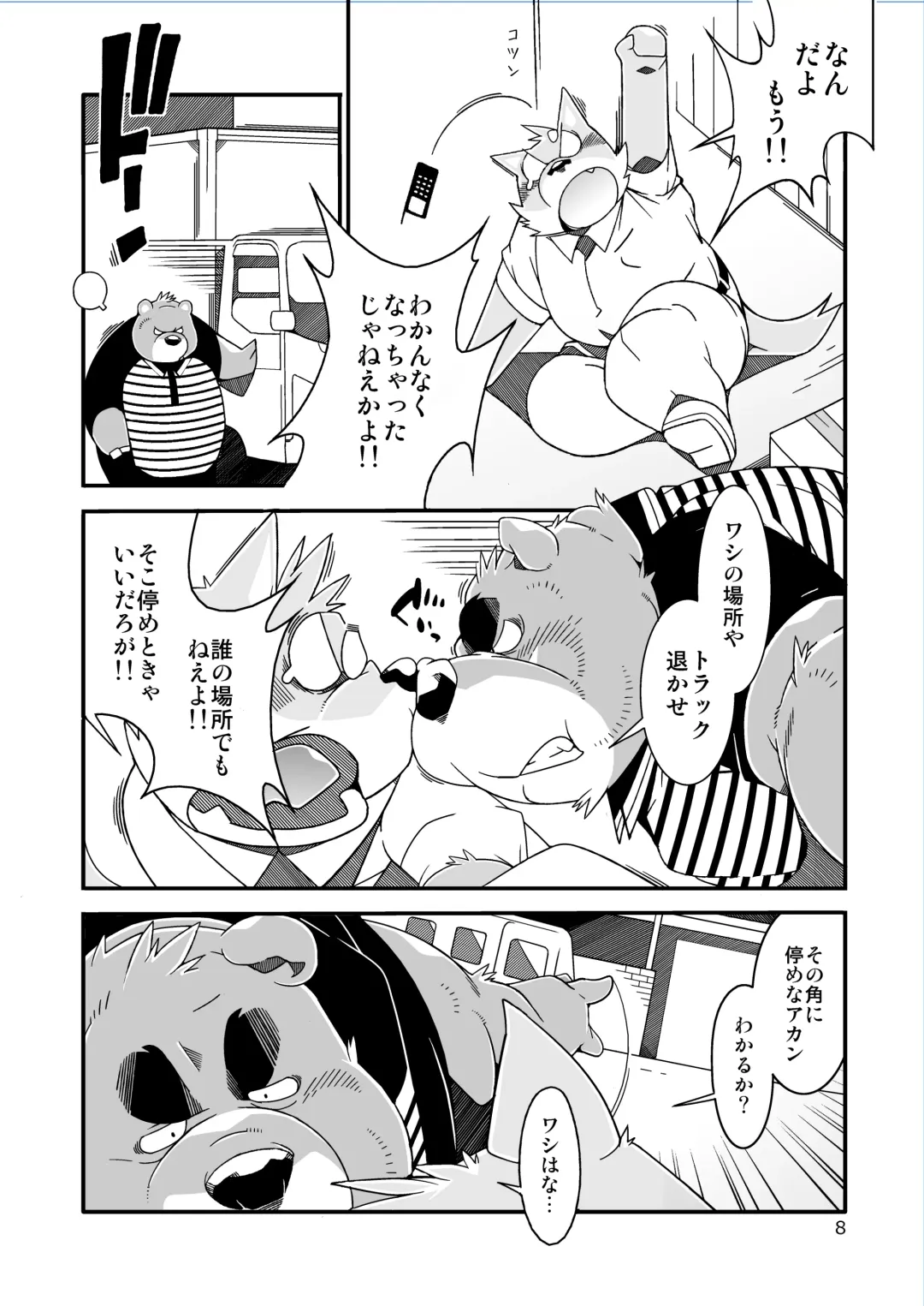 [Heppoko Taro] Un, Sōya. | Yeah, that's right. Fhentai - Page 8