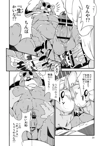 [Heppoko Taro] Un, Sōya. | Yeah, that's right. Fhentai - Page 19