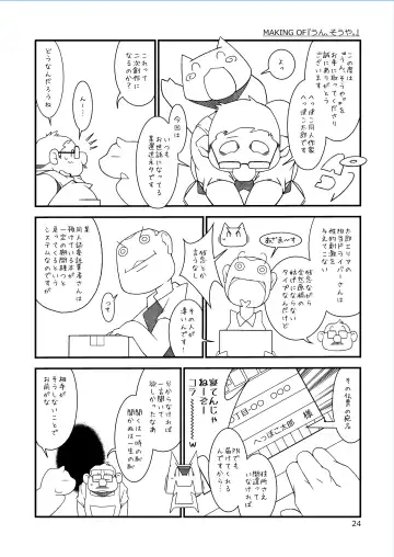 [Heppoko Taro] Un, Sōya. | Yeah, that's right. Fhentai - Page 23